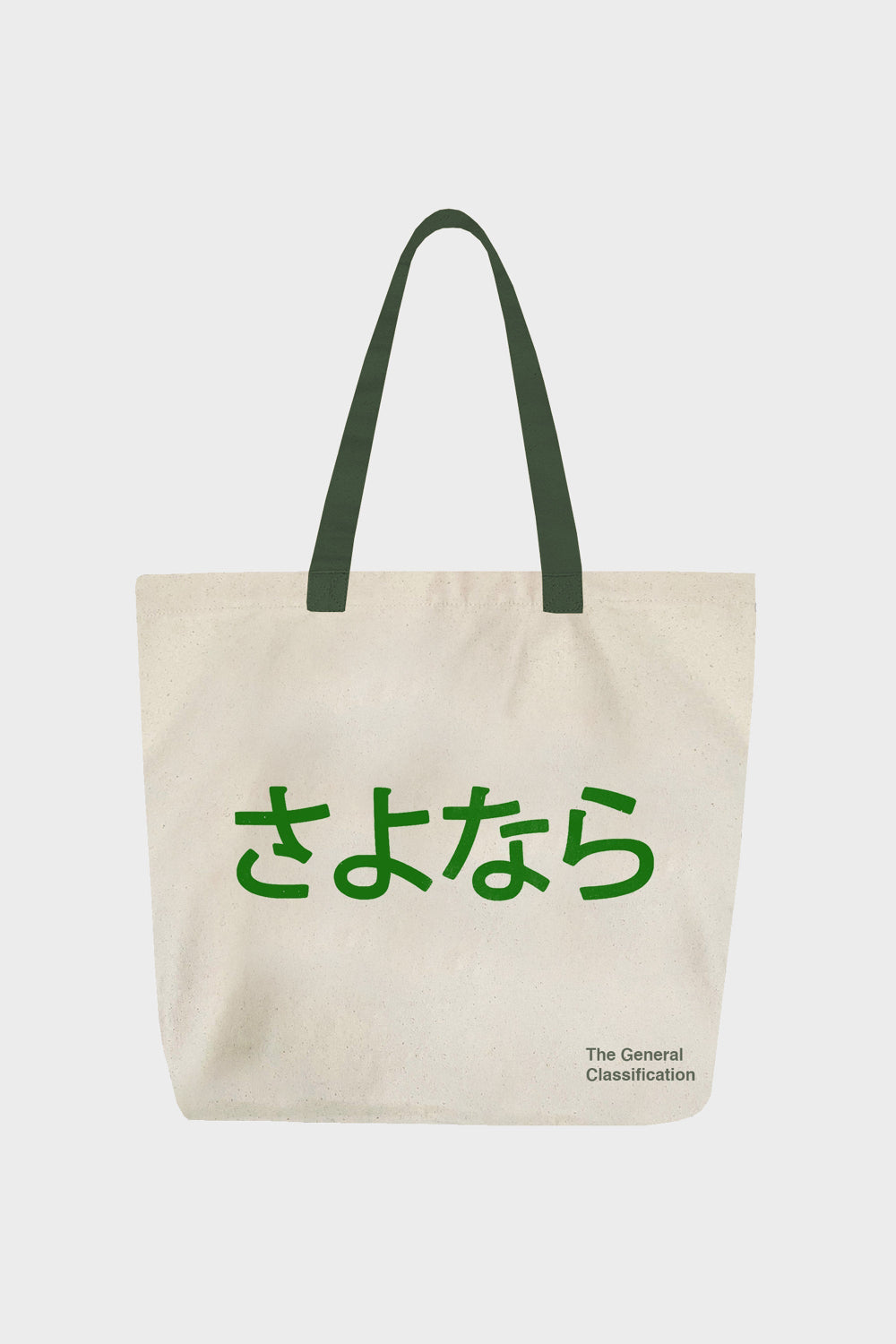 Tote bag with green japanses text on a white background